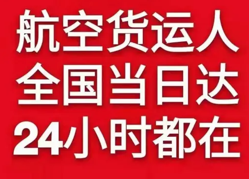 黑河瑷珲航空邮寄货物、航空货运:物流行业各岗位招聘